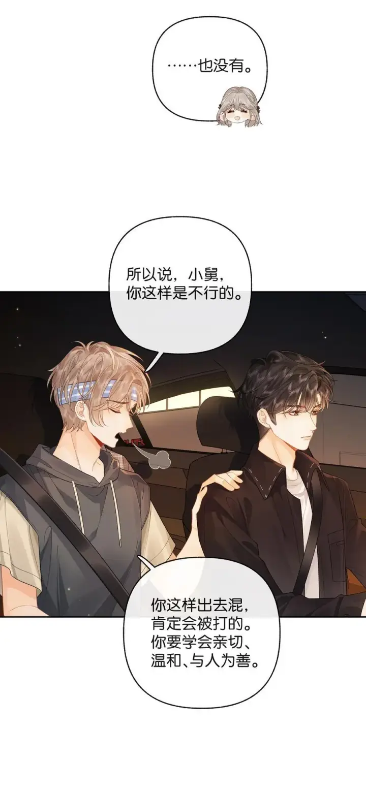 漫画《折月亮》015 微信，加上了第30张图