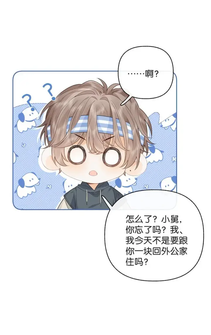 漫画《折月亮》015 微信，加上了第34张图