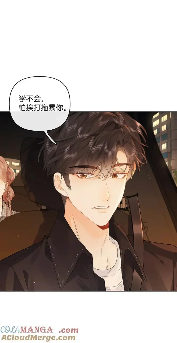 漫画《折月亮》015 微信，加上了第35张图