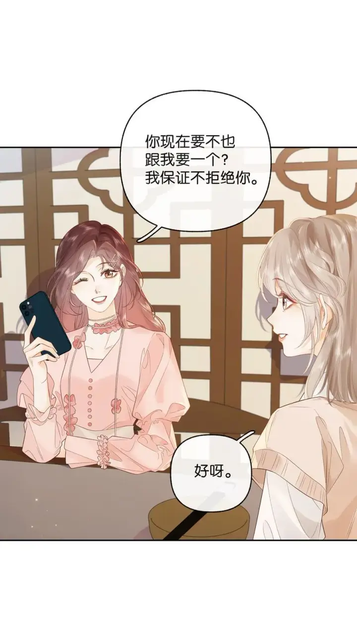 漫画《折月亮》015 微信，加上了第4张图