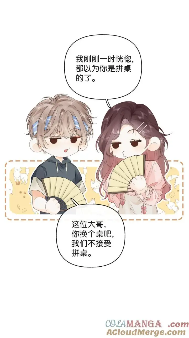 漫画《折月亮》015 微信，加上了第7张图
