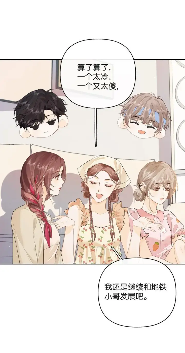 漫画《折月亮》016 傅识则当我老婆第10张图