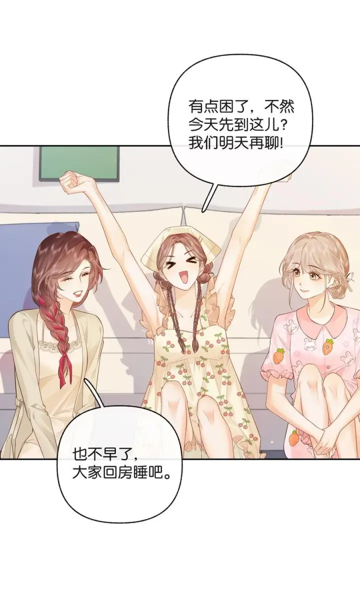 漫画《折月亮》016 傅识则当我老婆第18张图