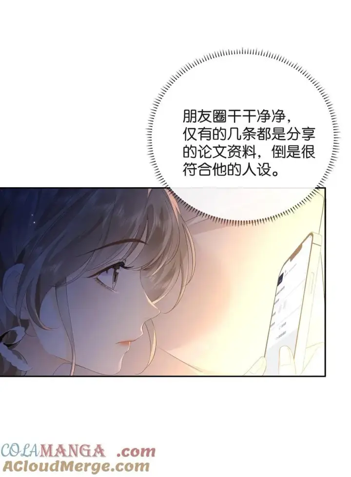 漫画《折月亮》016 傅识则当我老婆第23张图