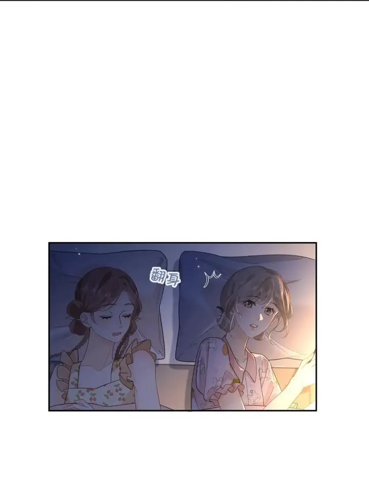 漫画《折月亮》016 傅识则当我老婆第26张图