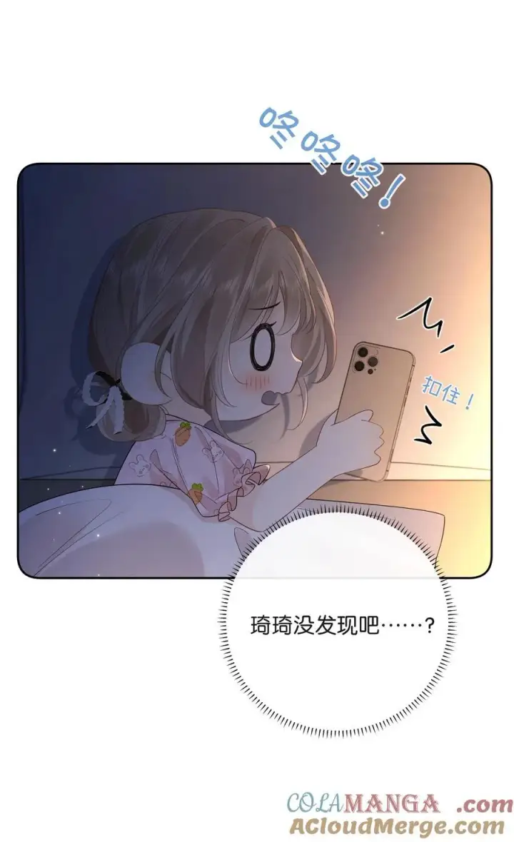 漫画《折月亮》016 傅识则当我老婆第27张图