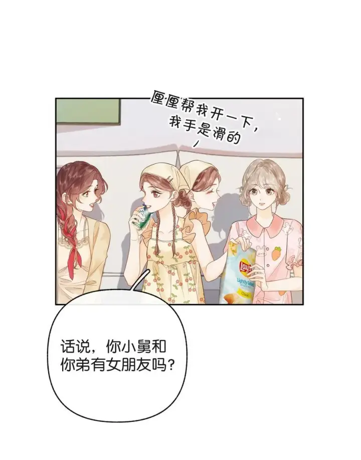 漫画《折月亮》016 傅识则当我老婆第4张图