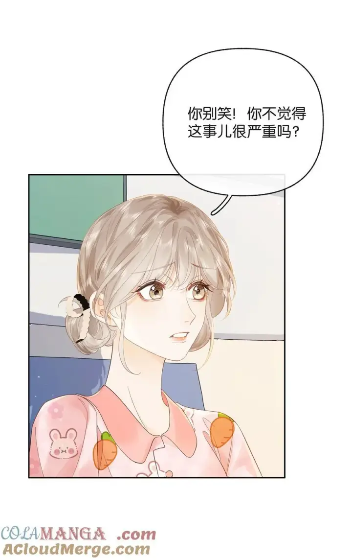 漫画《折月亮》017 你俩有戏第17张图