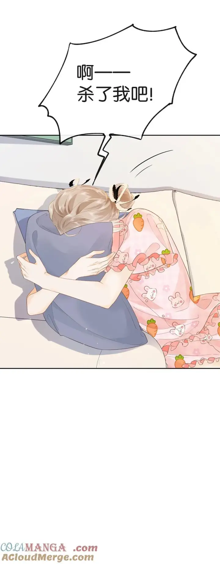 漫画《折月亮》017 你俩有戏第19张图