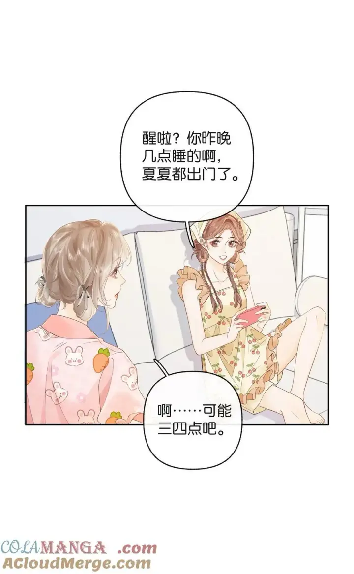 漫画《折月亮》017 你俩有戏第3张图