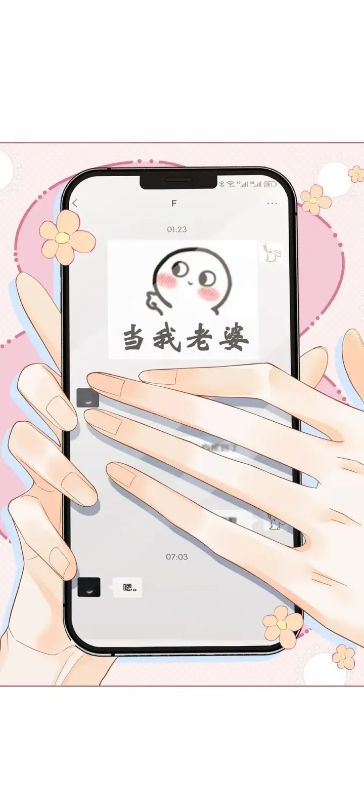 漫画《折月亮》017 你俩有戏第34张图