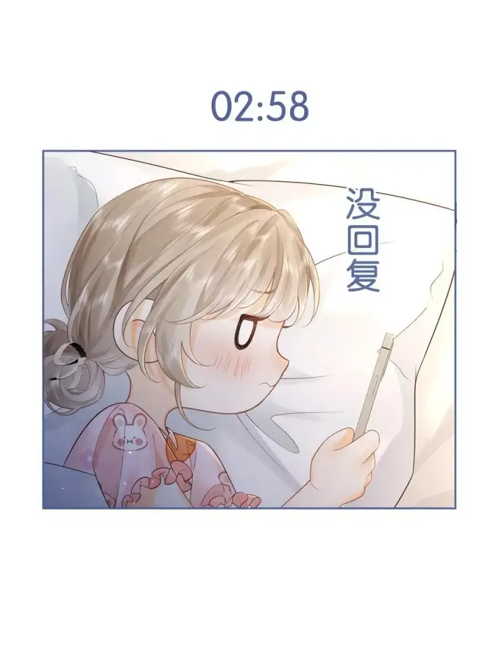 漫画《折月亮》017 你俩有戏第38张图