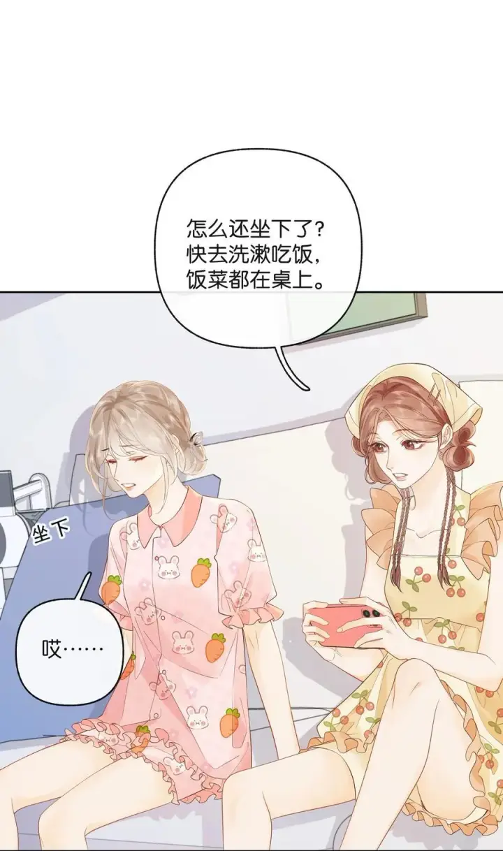 漫画《折月亮》017 你俩有戏第4张图