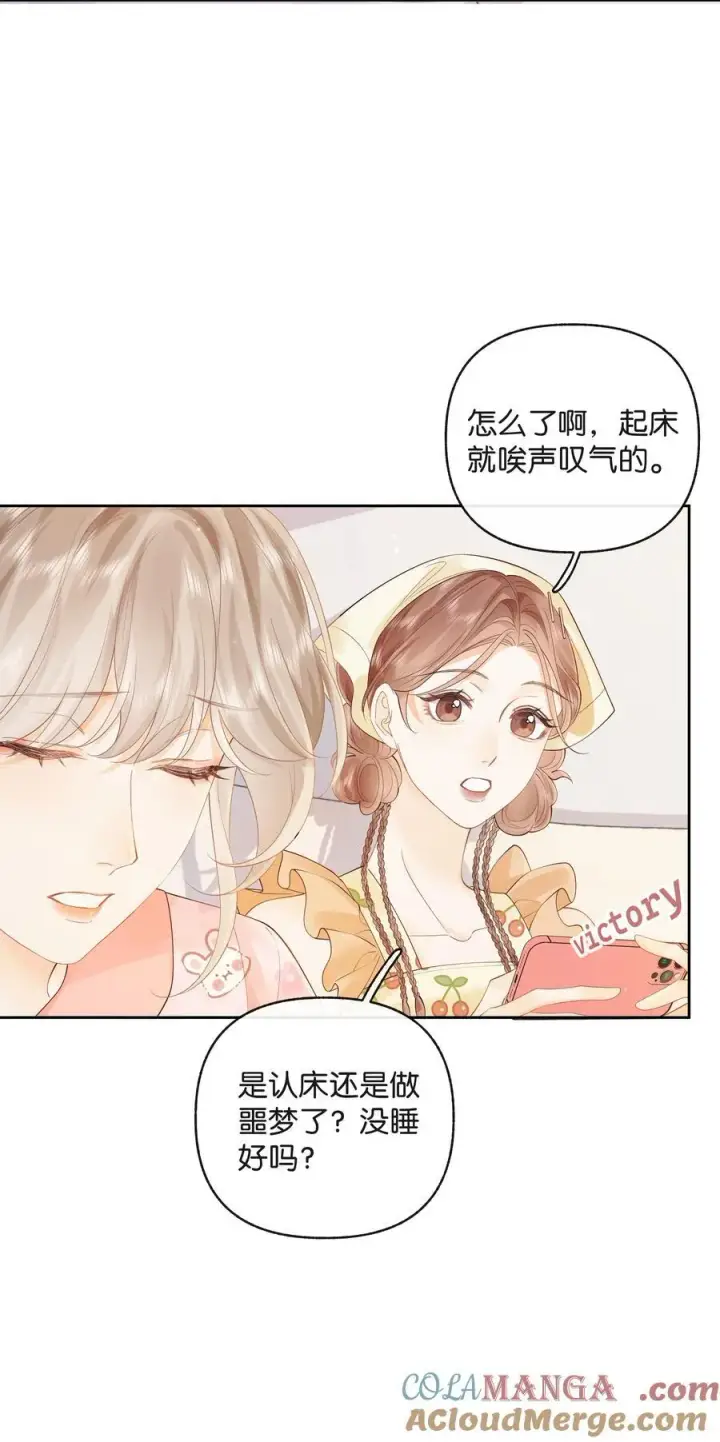 漫画《折月亮》017 你俩有戏第5张图
