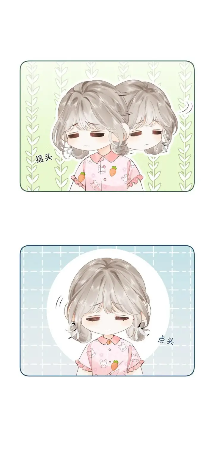 漫画《折月亮》017 你俩有戏第6张图