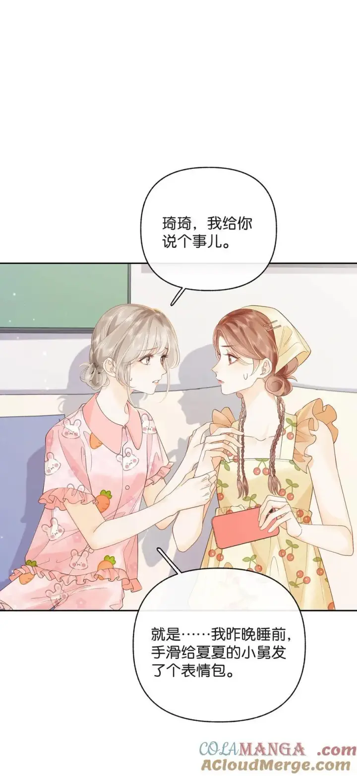 漫画《折月亮》017 你俩有戏第7张图