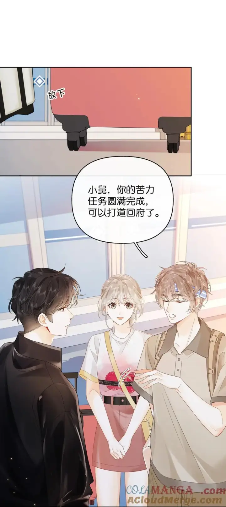 漫画《折月亮》018 小舅你好第29张图