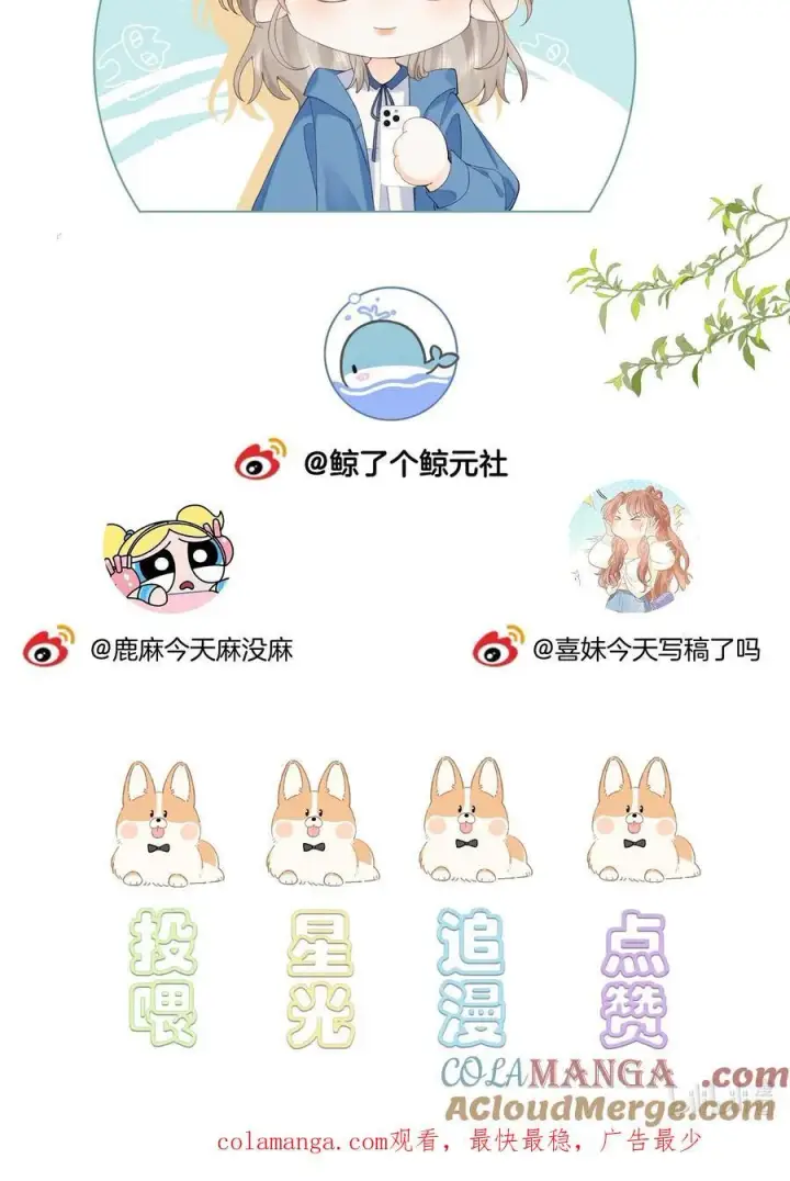 漫画《折月亮》018 小舅你好第37张图