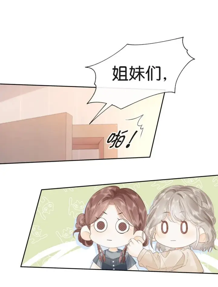 漫画《折月亮》019 云厘厘第10张图