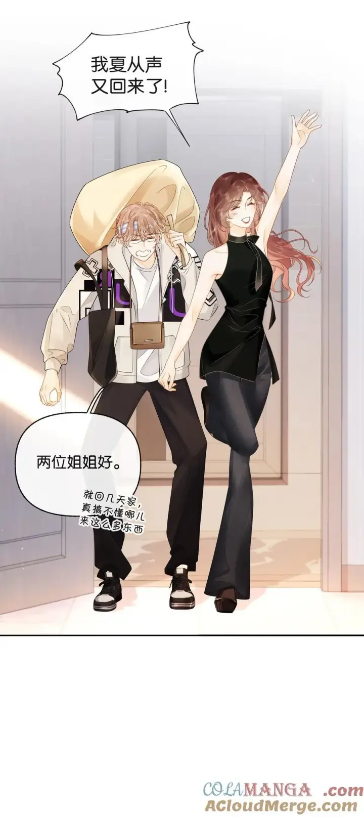 漫画《折月亮》019 云厘厘第11张图