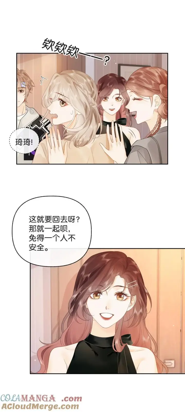 漫画《折月亮》019 云厘厘第15张图