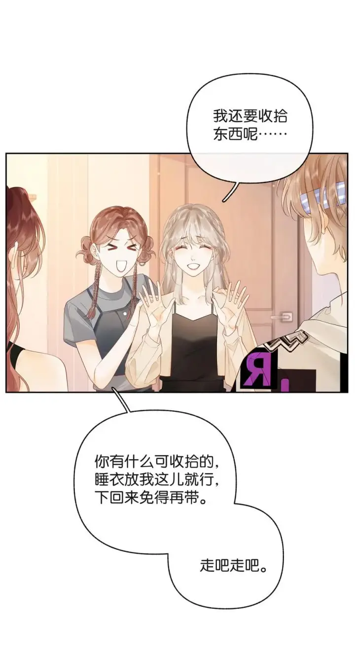 漫画《折月亮》019 云厘厘第16张图