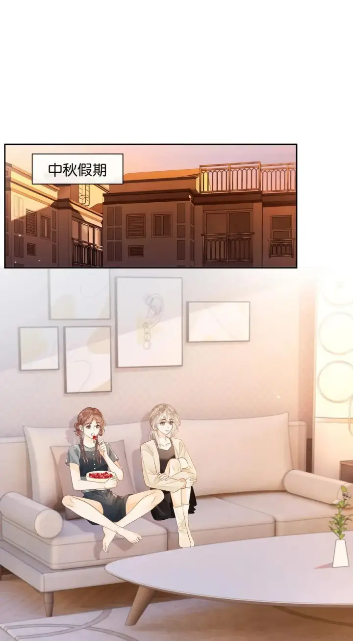 漫画《折月亮》019 云厘厘第2张图