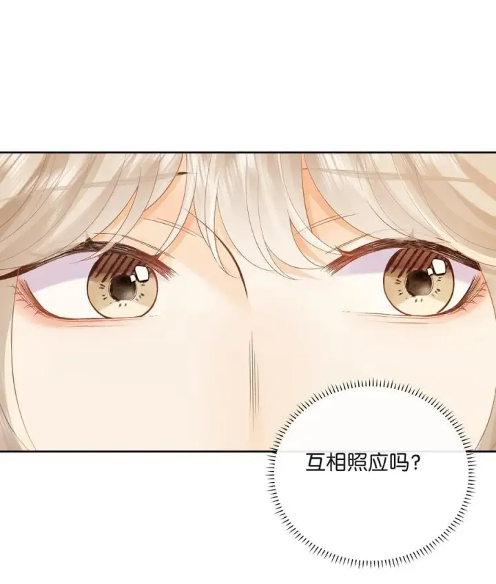 漫画《折月亮》019 云厘厘第22张图