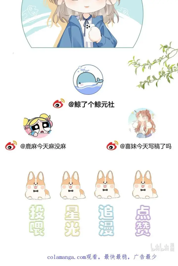 漫画《折月亮》019 云厘厘第28张图