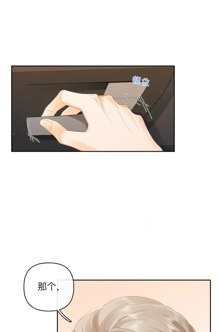 漫画《折月亮》020 你惨啦，你坠入爱河了第10张图