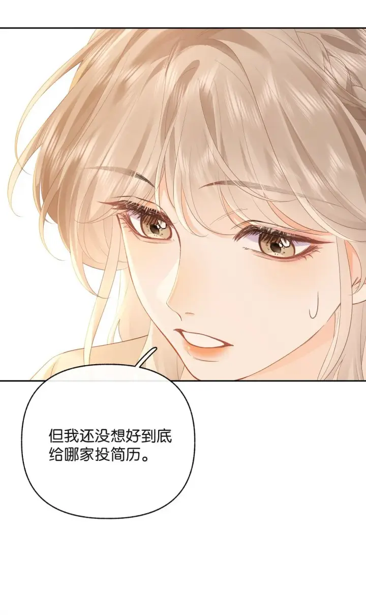 漫画《折月亮》020 你惨啦，你坠入爱河了第12张图