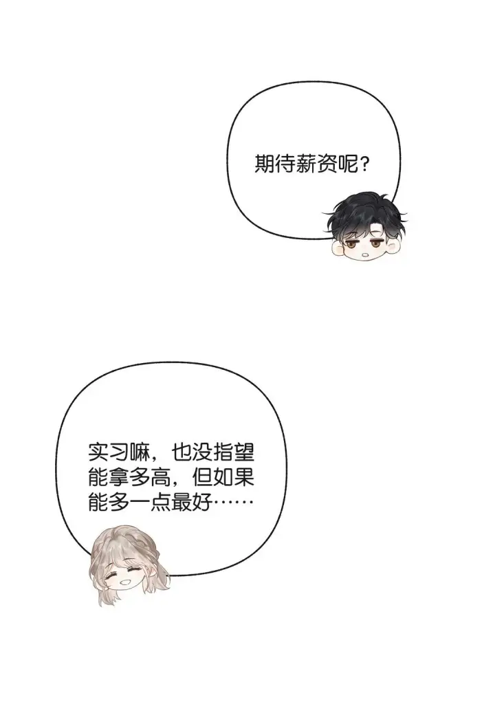 漫画《折月亮》020 你惨啦，你坠入爱河了第18张图