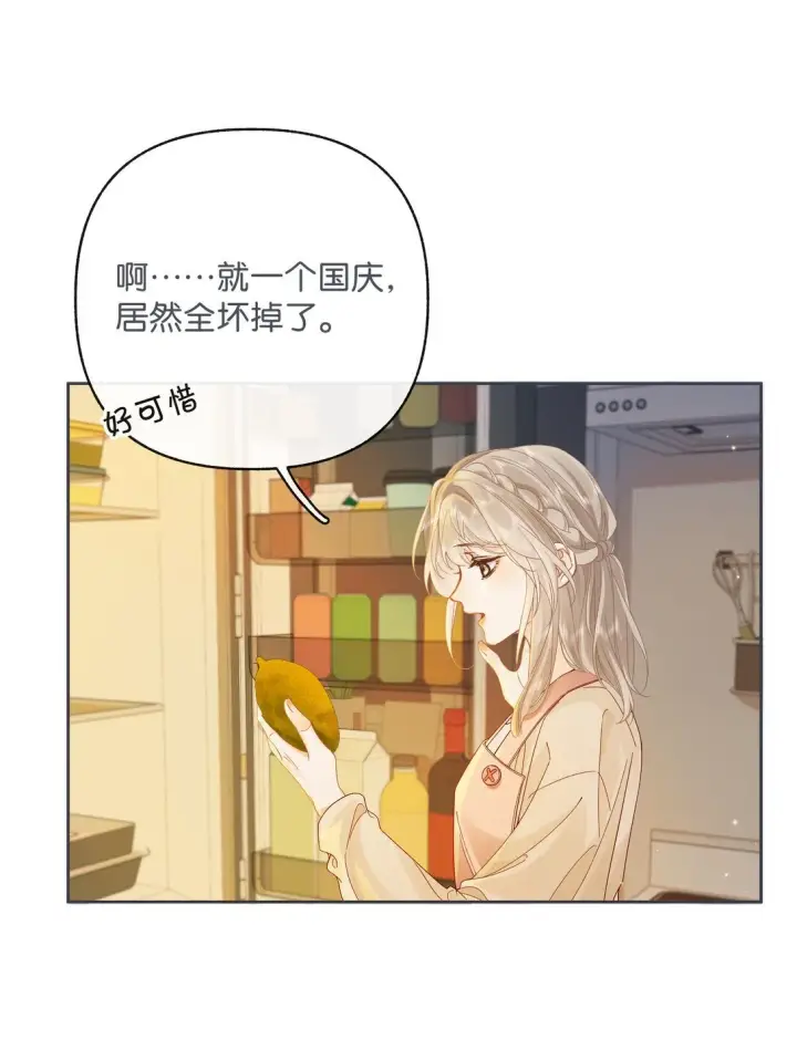 漫画《折月亮》020 你惨啦，你坠入爱河了第23张图