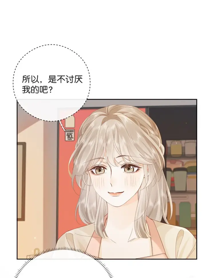 漫画《折月亮》020 你惨啦，你坠入爱河了第25张图