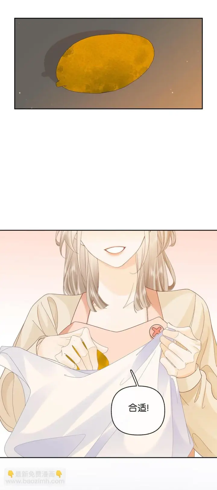 漫画《折月亮》020 你惨啦，你坠入爱河了第31张图