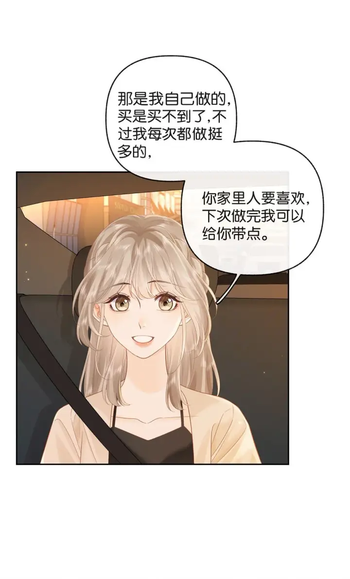 漫画《折月亮》020 你惨啦，你坠入爱河了第4张图