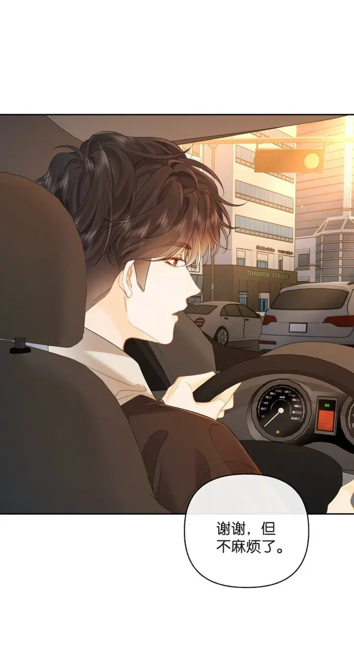 漫画《折月亮》020 你惨啦，你坠入爱河了第5张图