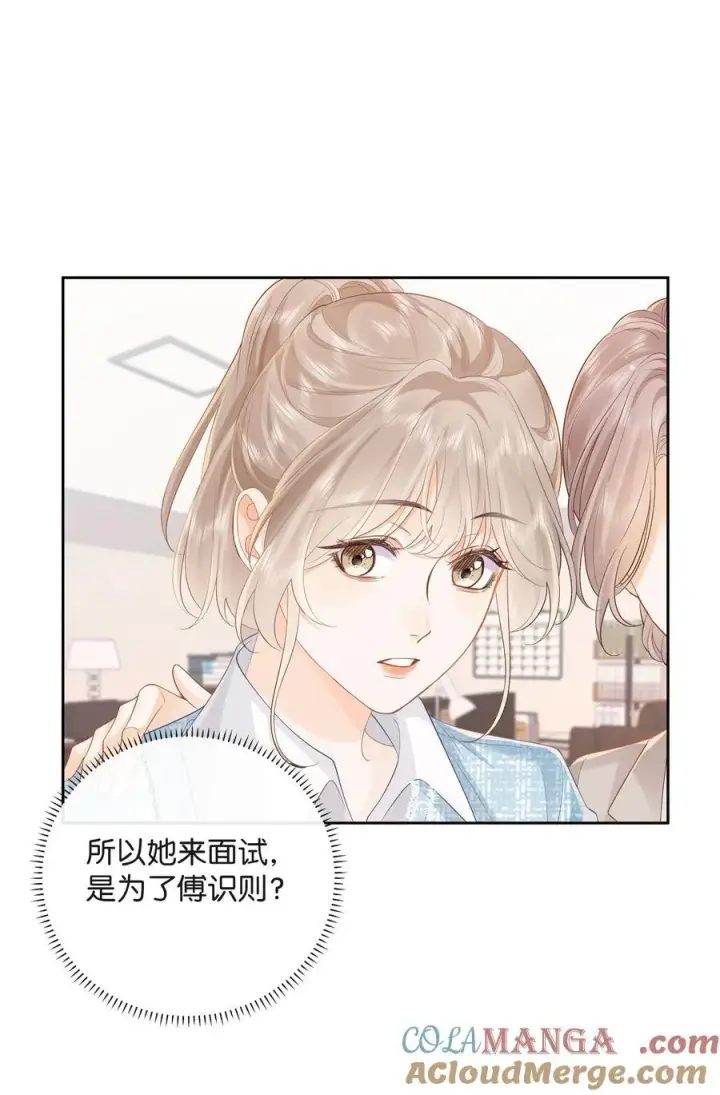 漫画《折月亮》021 不是已经给你了吗第17张图