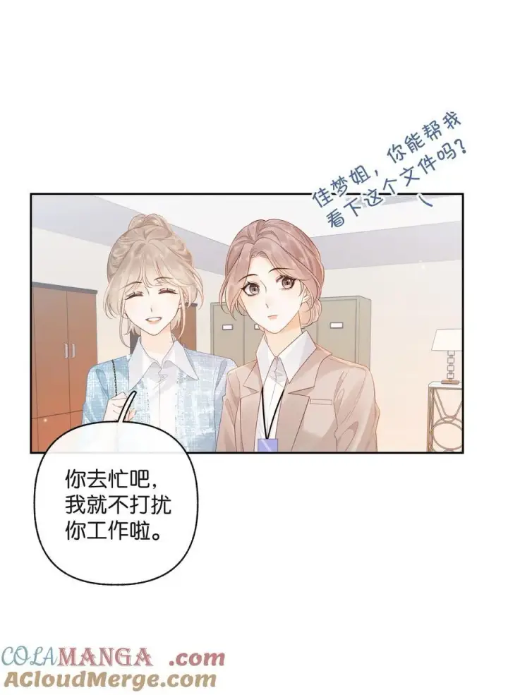 漫画《折月亮》021 不是已经给你了吗第19张图