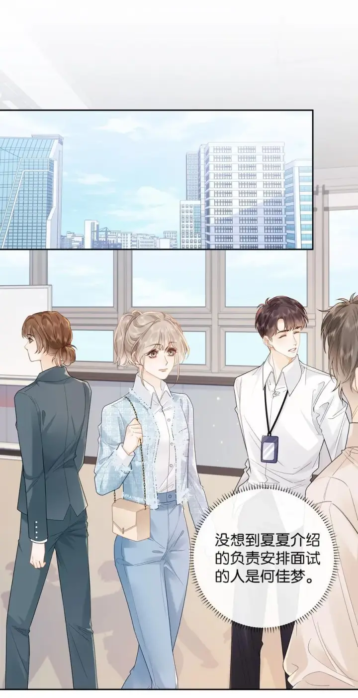 漫画《折月亮》021 不是已经给你了吗第2张图