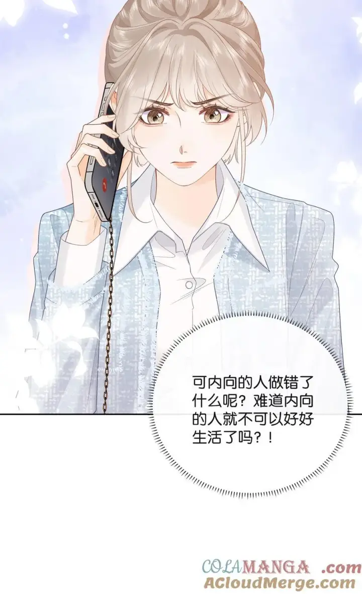 漫画《折月亮》021 不是已经给你了吗第27张图