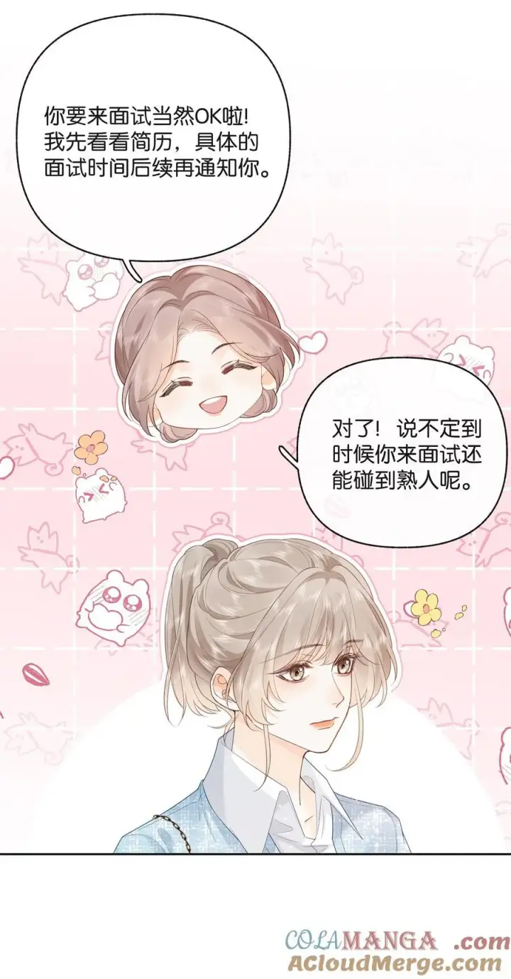 漫画《折月亮》021 不是已经给你了吗第3张图