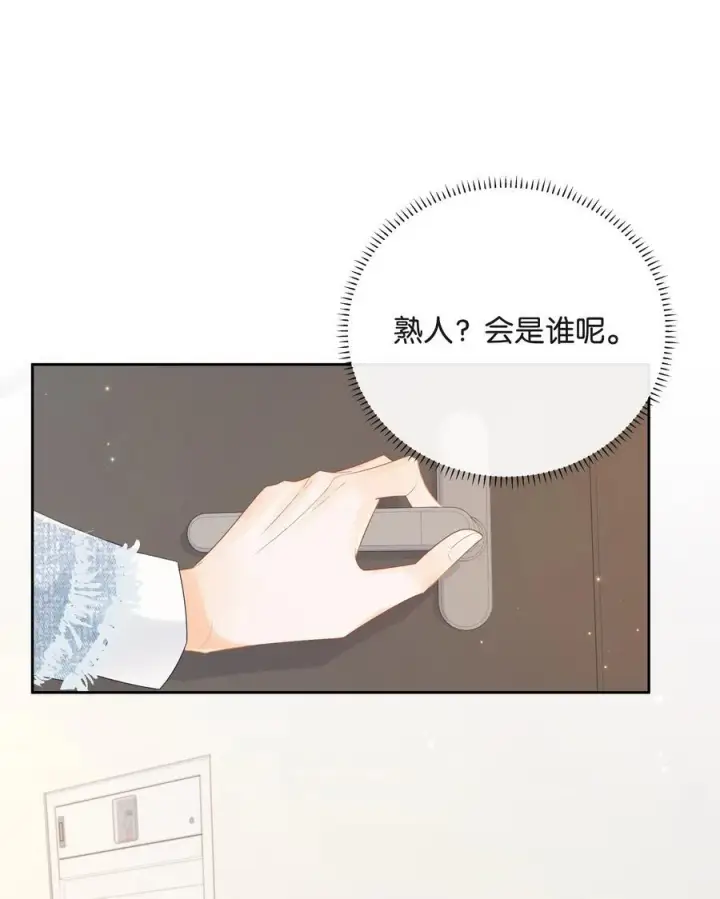 漫画《折月亮》021 不是已经给你了吗第4张图