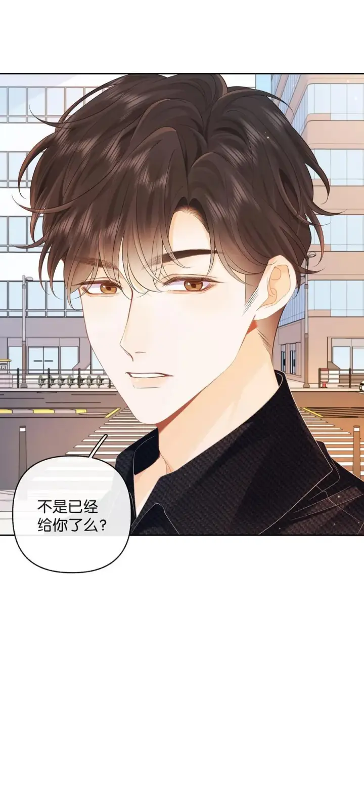 漫画《折月亮》021 不是已经给你了吗第40张图