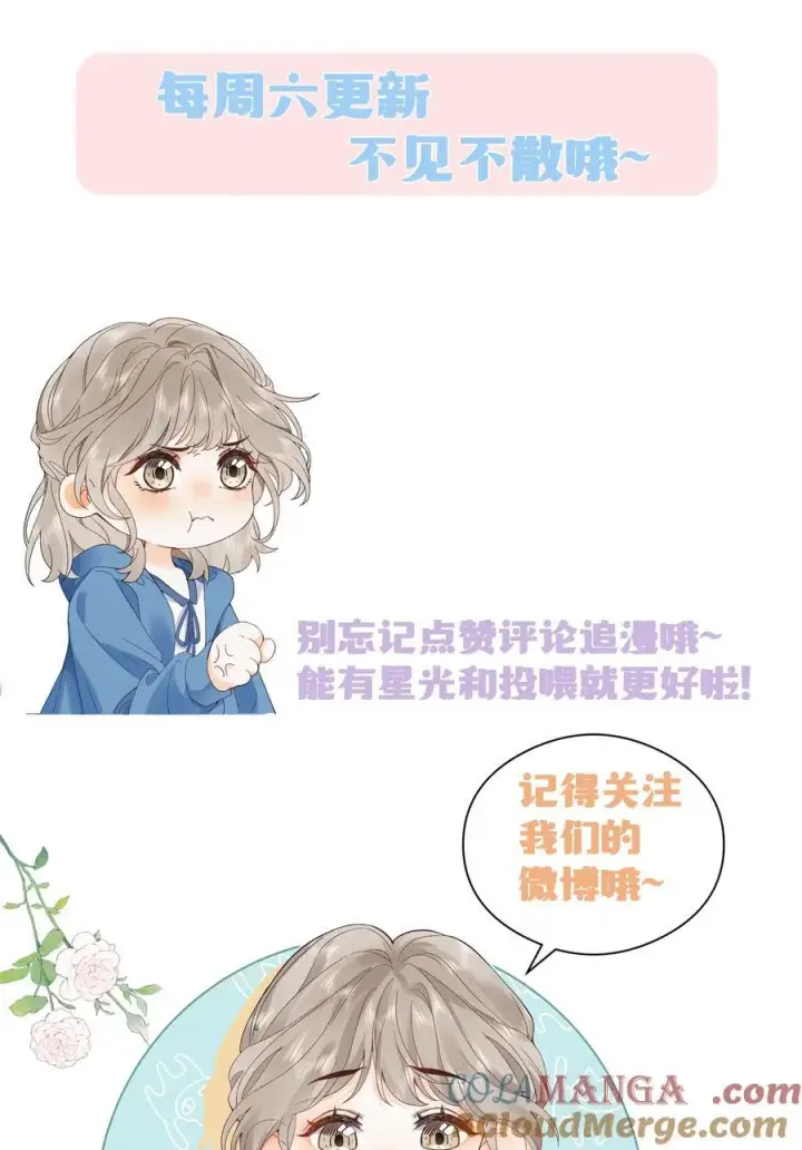 漫画《折月亮》021 不是已经给你了吗第41张图