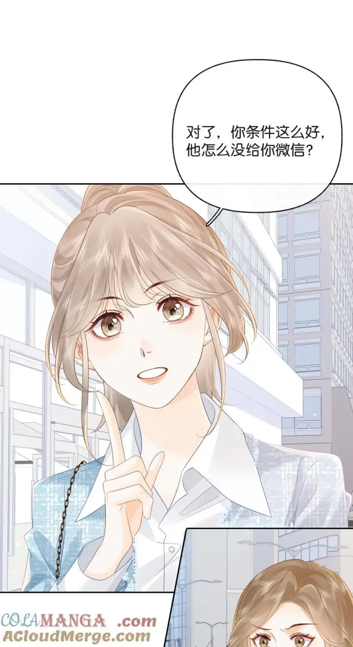 漫画《折月亮》022 云厘厘支棱起来了第16张图