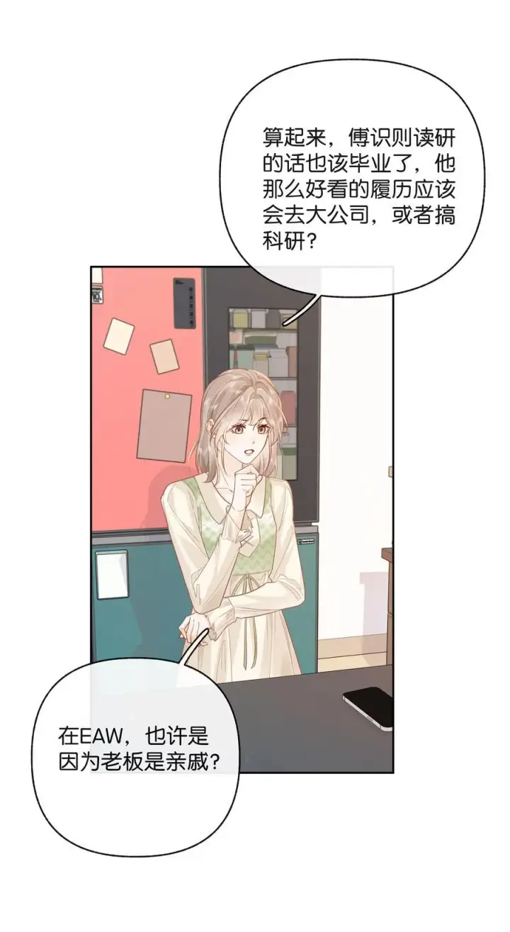 漫画《折月亮》022 云厘厘支棱起来了第23张图