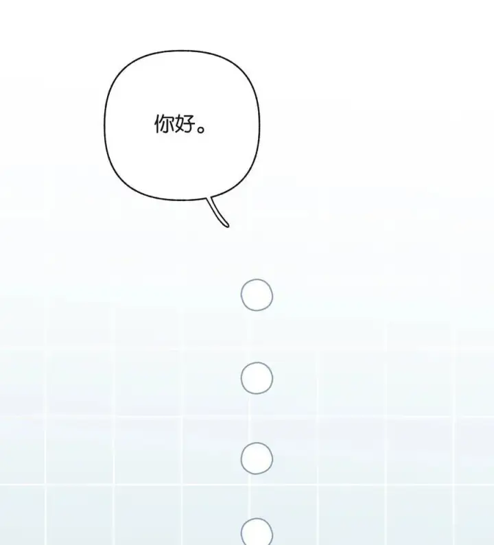 漫画《折月亮》022 云厘厘支棱起来了第33张图