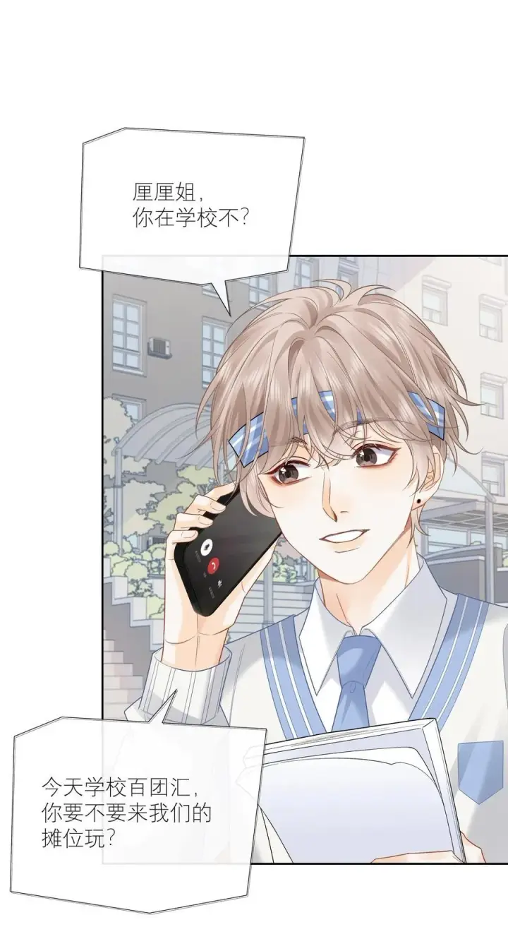 漫画《折月亮》022 云厘厘支棱起来了第36张图