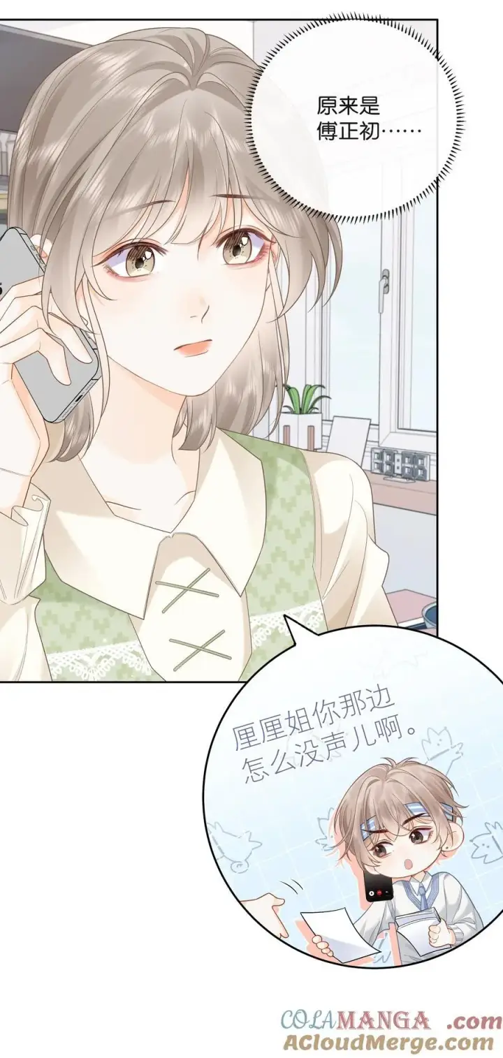 漫画《折月亮》022 云厘厘支棱起来了第37张图